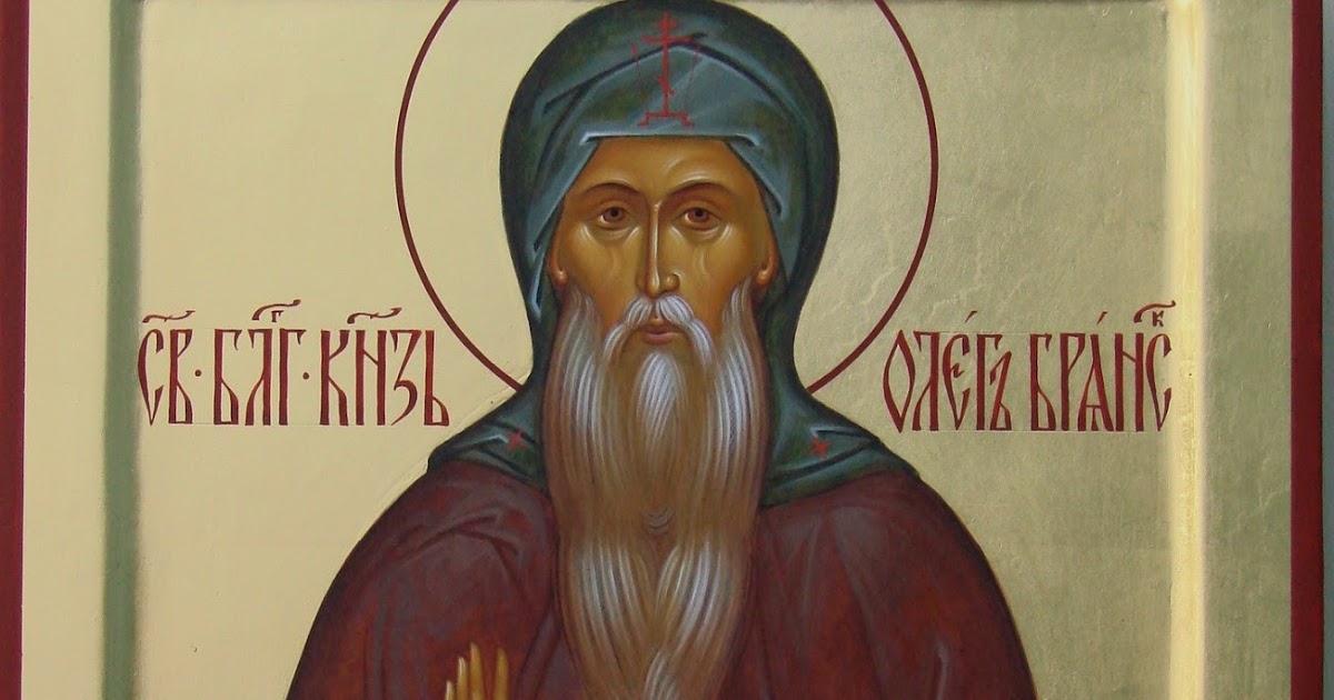 С Днем Ангела Олег Брянский Картинки