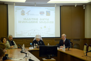 Пресс-конференция