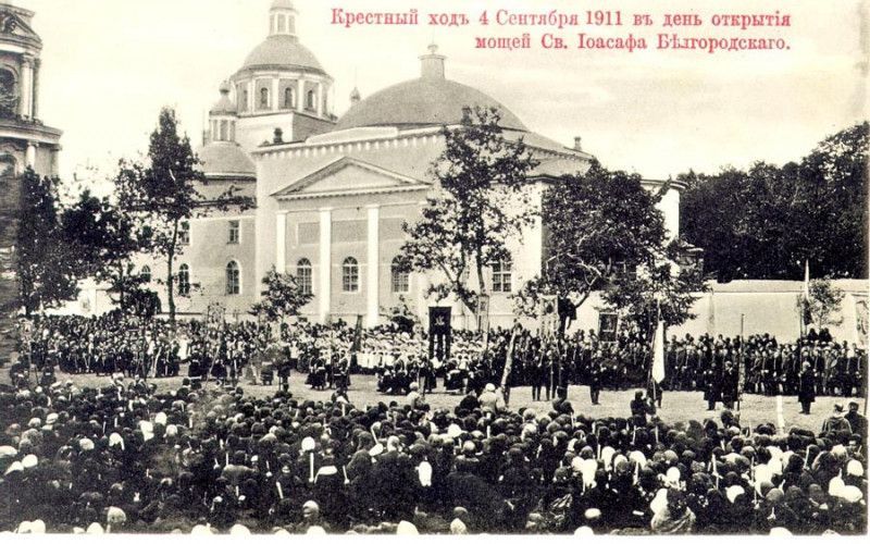 Святитель Иоасаф Белгородский: от канонизации к второму обретению. Часть 7. Торжественное прославление 4 (17) сентября