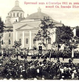 Святитель Иоасаф Белгородский: от канонизации к второму обретению. Часть 7. Торжественное прославление 4 (17) сентября