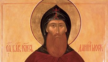 17 марта - день памяти святого благоверного князя Даниила Московского