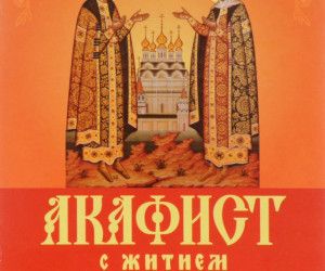 8 июля  день памяти благоверного князя Петра и княгини Февронии, покровителей семьи