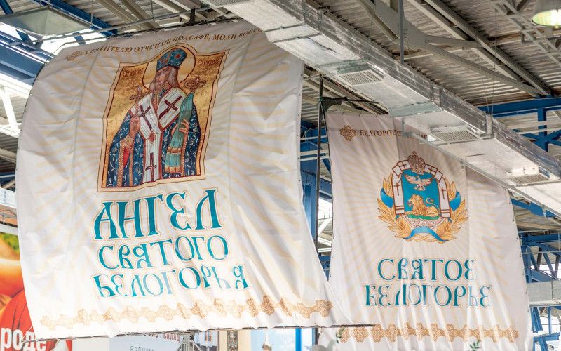 Белгородская митрополия приглашает верующих на празднование дня памяти святителя Иоасафа, епископа Белгородского, чудотворца
