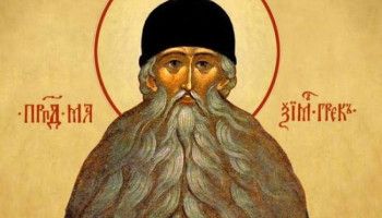 3 февраля - день памяти преподобного Максима Грека