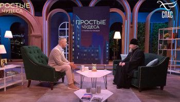 Чудеса из жизни митрополита Иоанна. Простые чудеса