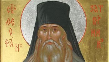23 января - день памяти святителя Феофана, затворника Вышенского