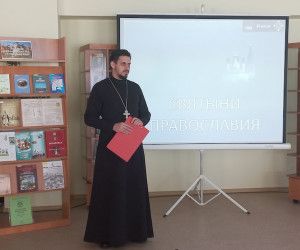 В читальном зале Центральной библиотеки прошла прямая трансляция «Святыни Православия».