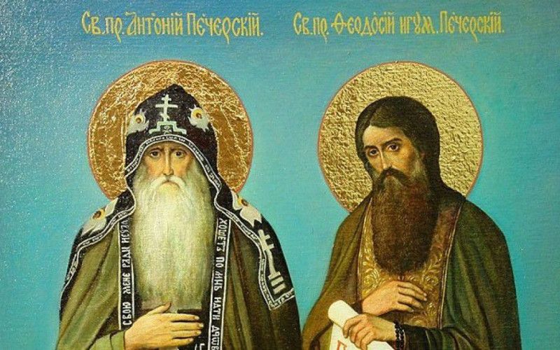 Церковь чтит память преподобных Антония и Феодосия Киево-Печерских