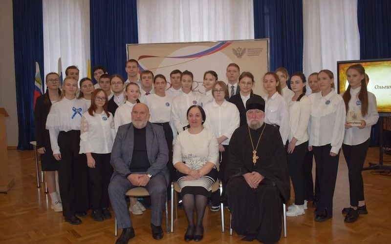 "Ольгинские чтения" прошли в Новом Осколе