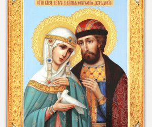 8 июля  день памяти благоверного князя Петра и княгини Февронии, покровителей семьи