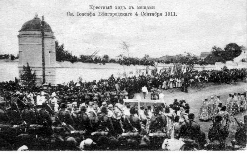 К 110-летию канонизации святителя Иоасафа, епископа Белгородского