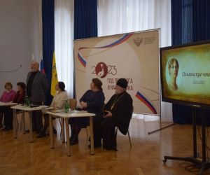 "Ольгинские чтения" прошли в Новом Осколе