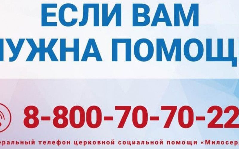 По благословению Святейшего Патриарха Кирилла будет объявлен средств на помощь беженцам и пострадавшим мирным жителям