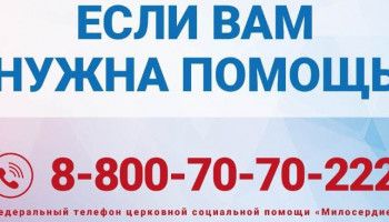 По благословению Святейшего Патриарха Кирилла будет объявлен средств на помощь беженцам и пострадавшим мирным жителям