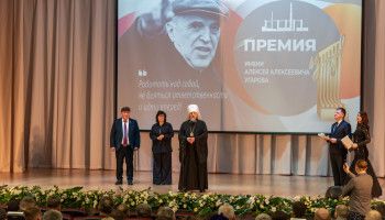 В Старом Осколе вручили премию имени Алексея Алексеевича Угарова