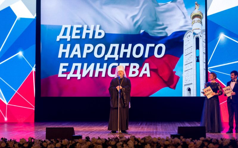 Белгородцы получили региональные награды ко Дню народного единства