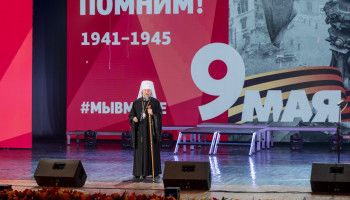 В честь героев прошлого и настоящего