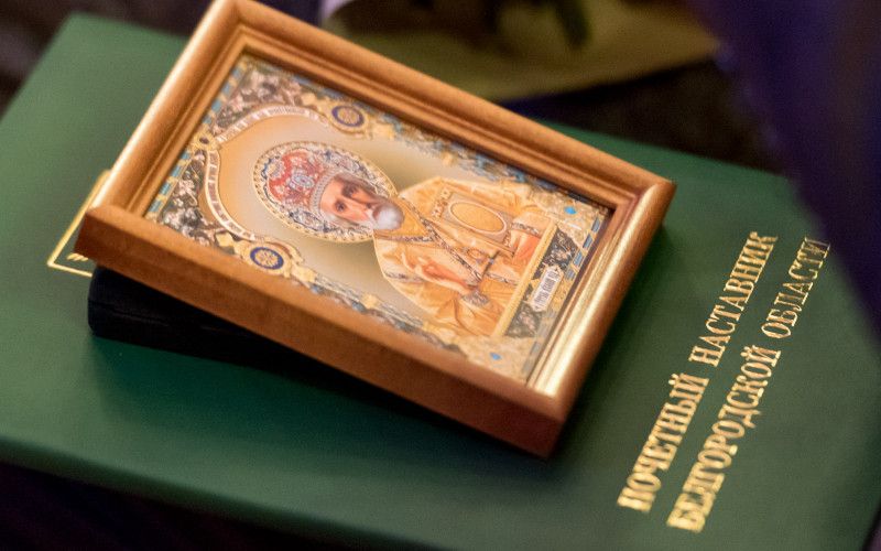 В Белгородской области впервые наградили почётных наставников