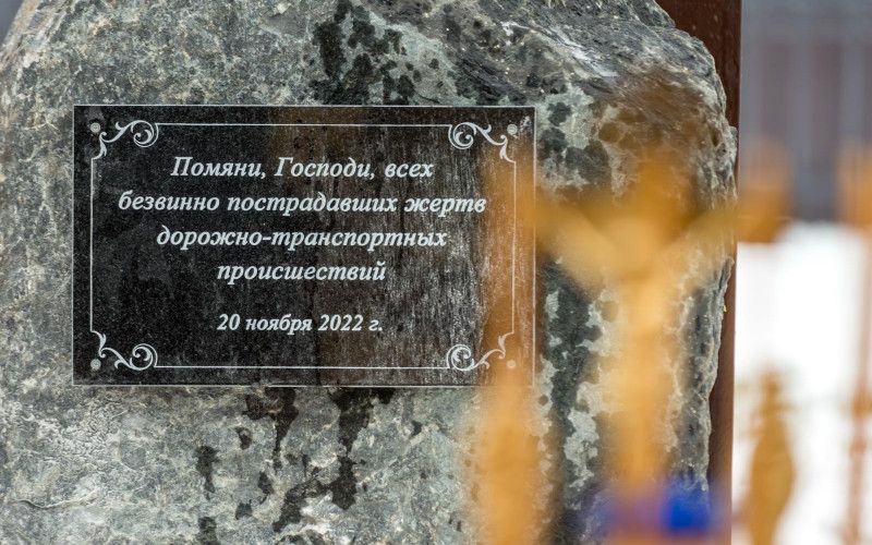 Белгородская область отмечает всемирный день памяти жертв дорожно-транспортных происшествий