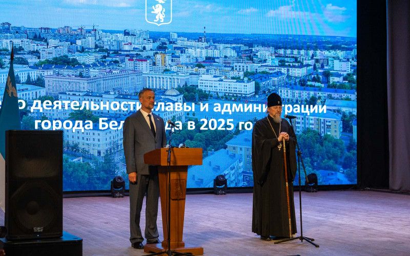 «Мэрия для горожан»: митрополит Иоанн оценил работу белгородской власти в пограничной ситуации