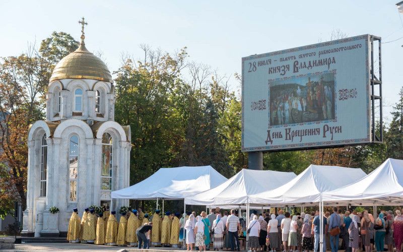 «Cлава Освятившему тебя Крещением Своим, слава Просветившему тобой всю страну Русскую…»