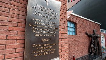 В Белгороде открыт мемориал памяти новомучеников и исповедников земли белгородской