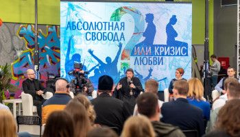 Абсолютная свобода или кризис любви?