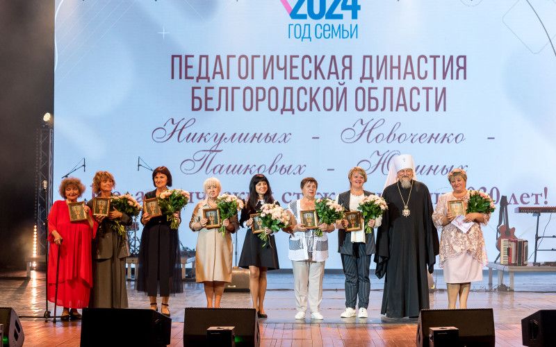 В Белгороде чествовали учителей