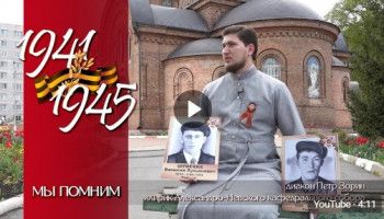 Мы помним. К 75-летию Великой Победы