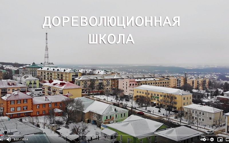 Духовные ключи. По улицам прошлого. Дореволюционная школа