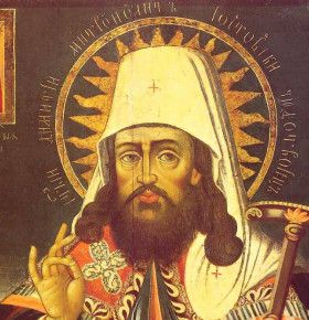 4 октября Русская Православная Церковь чтит память святителя Димитрия Ростовского