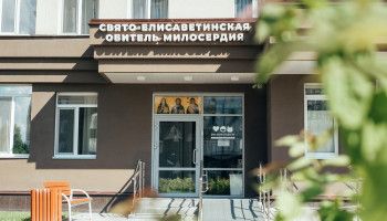 Елизаветинская обитель милосердия окажет психологическую помощь белгородцам