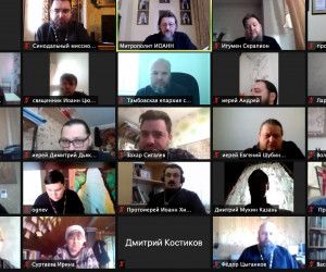 Председатель Синодального миссионерского отдела провел онлайн-совещание с руководителями епархиальных миссионерских отделов
