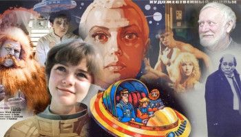 Фантастика про обыкновенных людей. Жизнь и творчество Кира Булычева