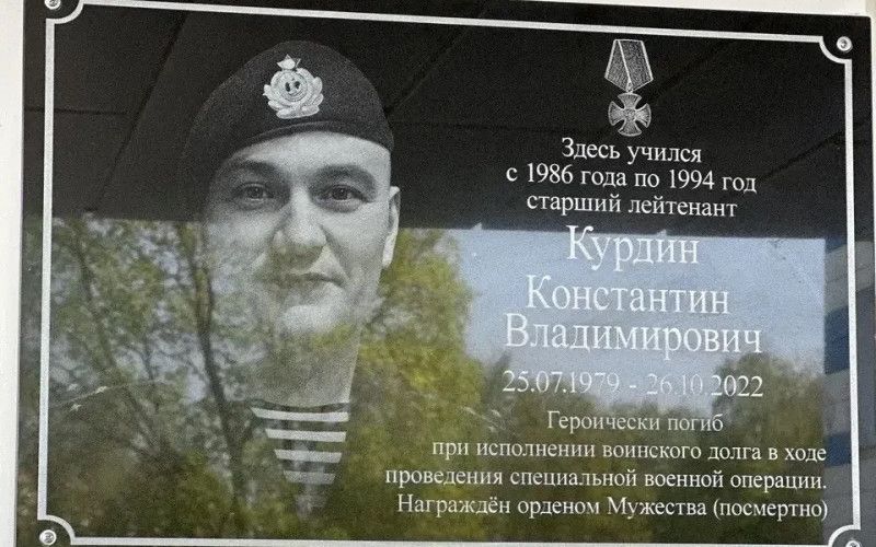 Памяти героя