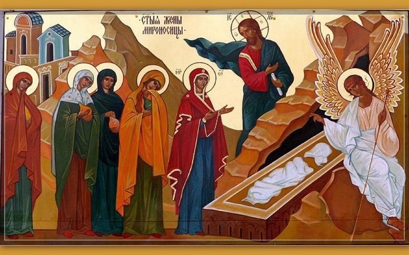 Неделя третья по Пасхе, Мироносицкая. Верные ученицы и тайные ученики