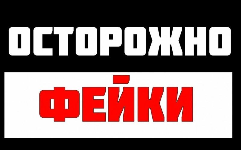 Пресс-служба Белгородской епархии предупреждает о фейках
