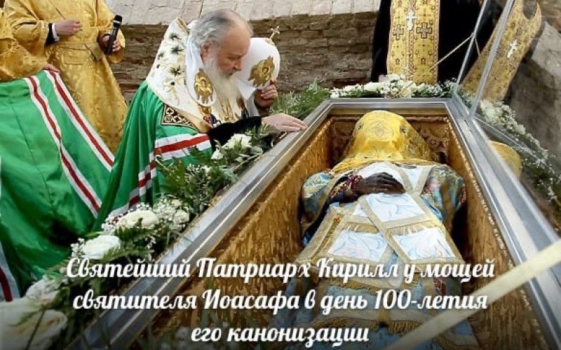 Поздравление Главы Белгородской митрополии Святейшему Патриарху Московскому и всея Руси Кириллу по случаю 75-летия