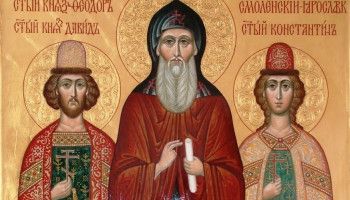 18 марта - память святого благоверного князя Феодора, смоленского и ярославского чудотворца, и чад его Давида и Константина