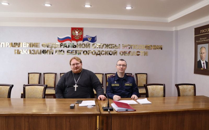 Благочинный тюремных храмов принял участие в обучающем видео-семинаре ФСИН России