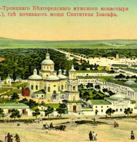 Святитель Иоасаф Белгородский: от канонизации к второму обретению. Часть 2. Закрытие мощей и безуспешные ходатайства (1833–1909)