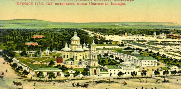 Святитель Иоасаф Белгородский: от канонизации к второму обретению. Часть 2. Закрытие мощей и безуспешные ходатайства (1833–1909)