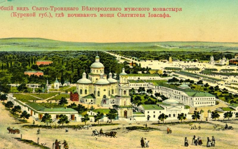 Святитель Иоасаф Белгородский: от канонизации к второму обретению. Часть 2. Закрытие мощей и безуспешные ходатайства (1833–1909)
