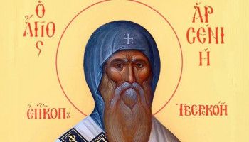 15 марта - день памяти святителя Арсения, епископа Тверского
