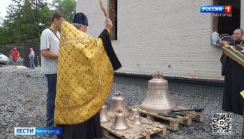 В Белгороде освятили колокола будущего храма для незрячих и глухих в честь святого мученика Иоанна Воина