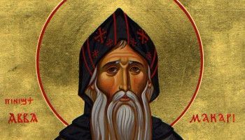 1 февраля - день памяти преподобного Макария Великого, Египетского