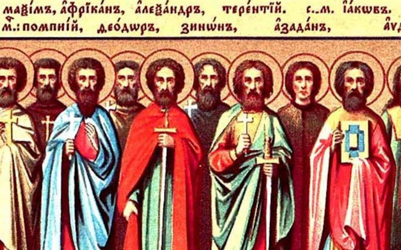 23 апреля - день памяти мучеников Публия, Африкана, Терентия и иже с ними