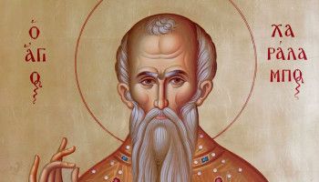 23 февраля - день памяти священномученика Харалампия Магнезийского