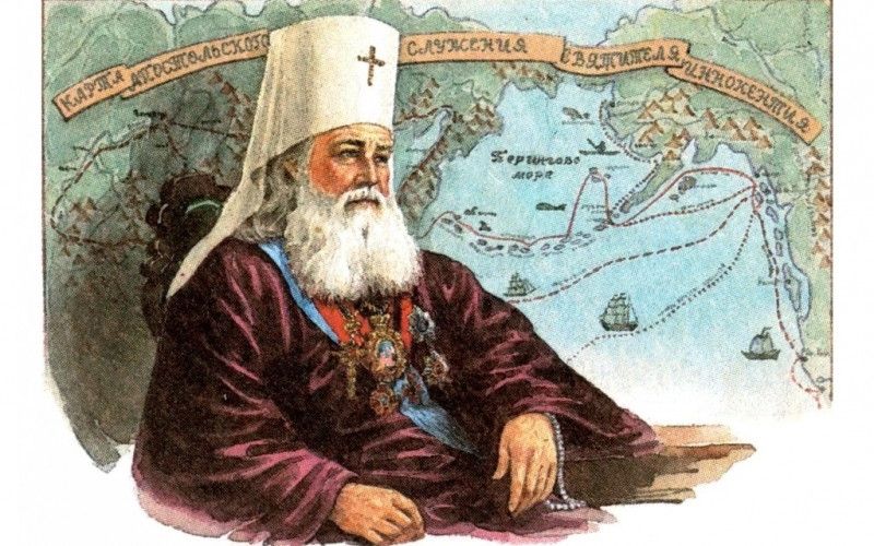 Сегодня Русская Православная Церковь чтит память Апостола Сибири и Америки