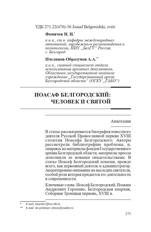news_26_05_2020_2